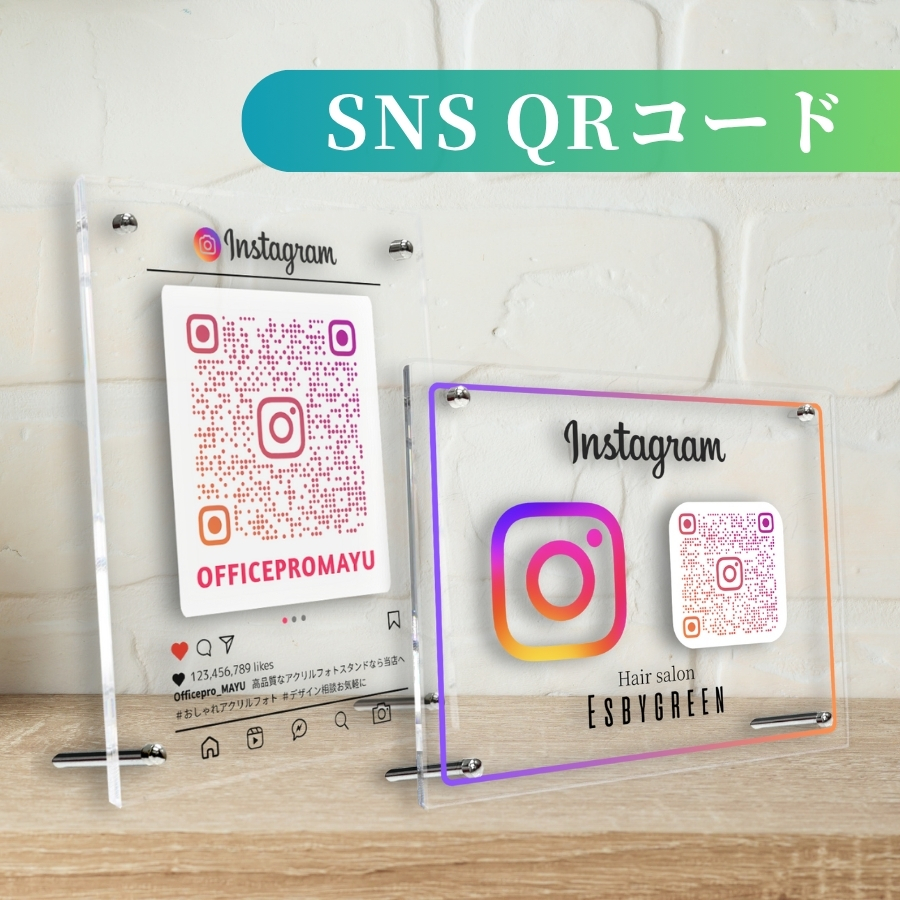 SNS、QRコードなど開店祝いなどに オフィスプロMAYU