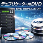 DVDデュプリケーターのドライブ選択解説 オフィスプロMAYU